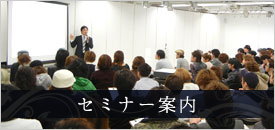 トピー商事 福岡では、美容師向けセミナーを主催しております。技術セミナーはもちろん、美容室の集客やマネージメントの勉強会も行っております。